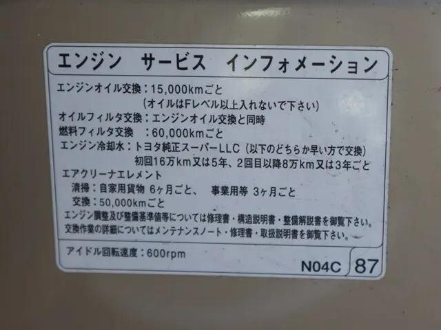 トヨタコースターマイクロバス[写真21]