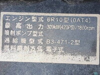 三菱ふそうスーパーグレートトレーラーヘッド（トラクターヘッド）大型（10t）[写真22]