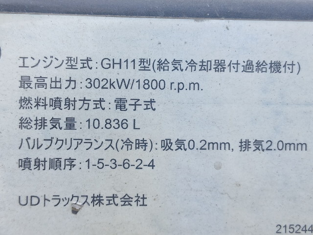 UDトラックスクオントレーラーヘッド（トラクターヘッド）大型（10t）[写真23]