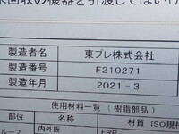 日野デュトロ冷凍車（冷蔵車）小型（2t・3t）[写真10]