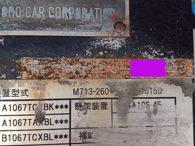 その他のメーカーその他の車種平床式トレーラー大型（10t）[写真06]