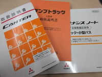 三菱ふそうキャンターダンプ小型（2t・3t）[写真06]