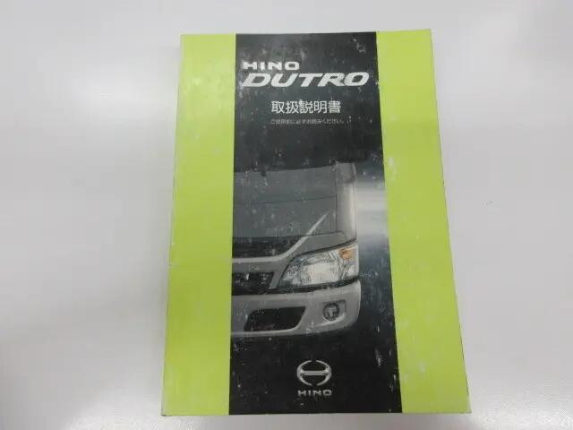 日野デュトロダンプ小型（2t・3t）[写真05]