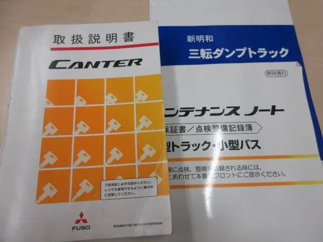 三菱ふそうキャンター三転ダンプ小型（2t・3t）[写真05]