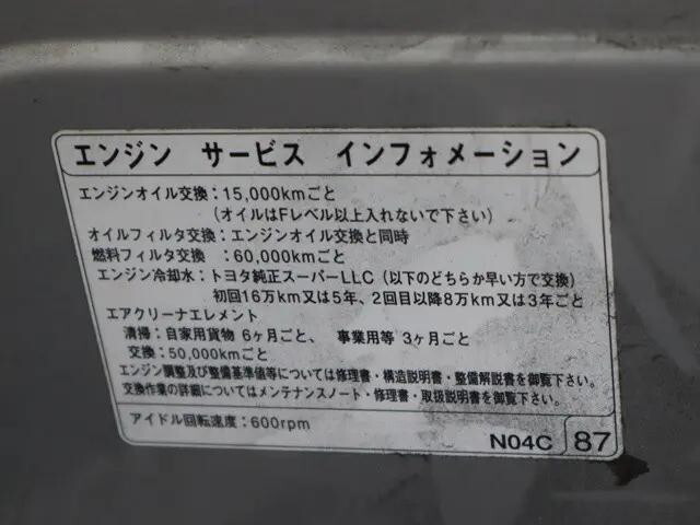 日野リエッセマイクロバス[写真19]