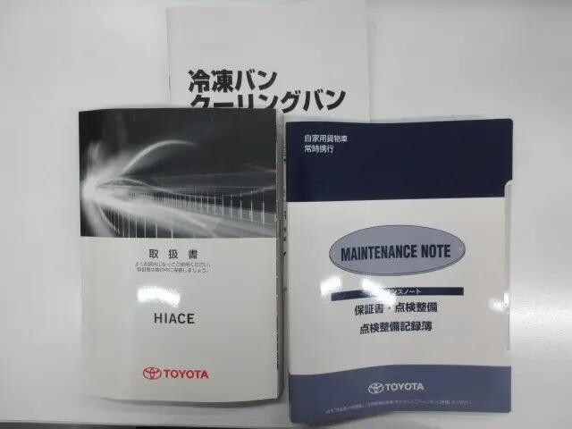 トヨタハイエース冷凍車（冷蔵車）小型（2t・3t）[写真06]