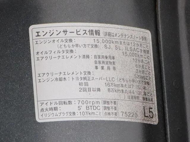 トヨタトヨエース平ボディ小型（2t・3t）[写真14]