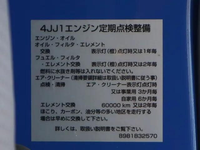 マツダタイタンダンプ小型（2t・3t）[写真17]