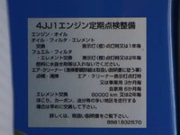 マツダタイタンダンプ小型（2t・3t）[写真18]