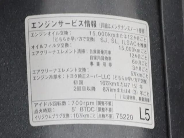 トヨタダイナ平ボディ小型（2t・3t）[写真13]