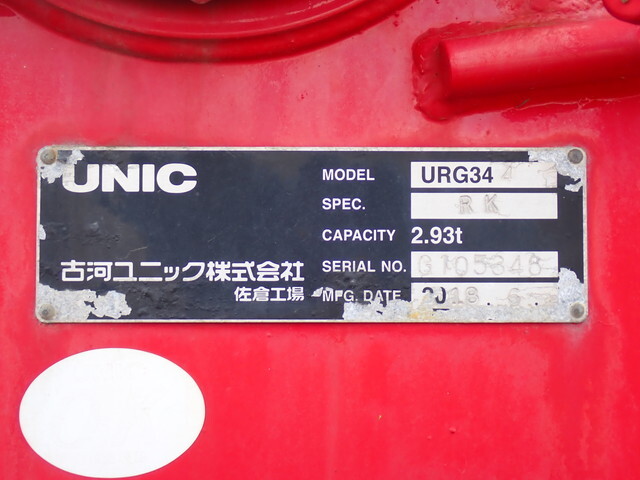 いすゞフォワードクレーン4段中型（4t）[写真27]