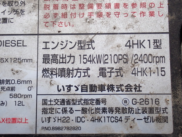 いすゞフォワードコンテナ専用車中型（4t）[写真40]