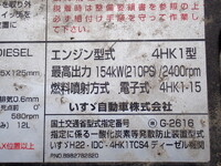 いすゞフォワードコンテナ専用車中型（4t）[写真41]