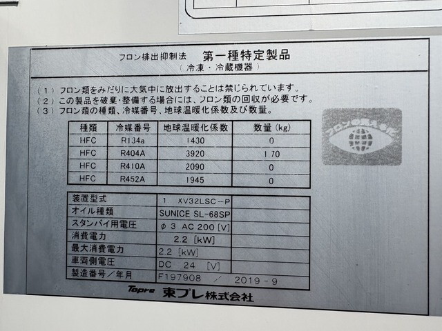 日野デュトロ冷凍車（冷蔵車）小型（2t・3t）[写真38]