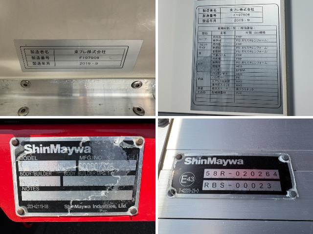 日野デュトロ冷凍車（冷蔵車）小型（2t・3t）[写真39]