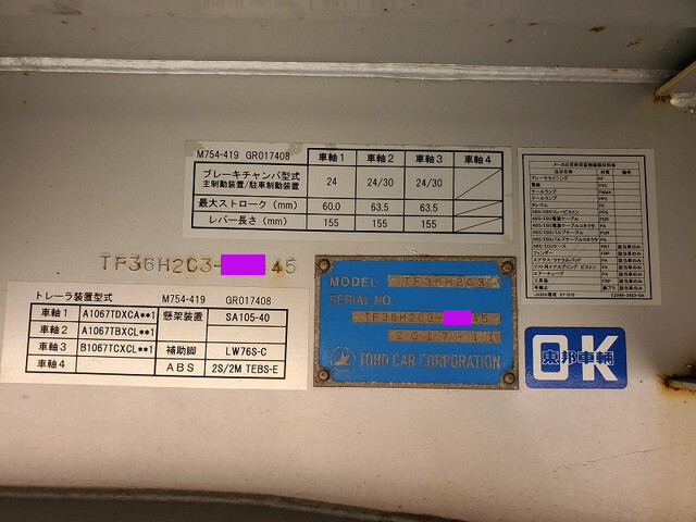 その他のメーカーその他の車種煽付平床式トレーラー大型（10t）[写真12]