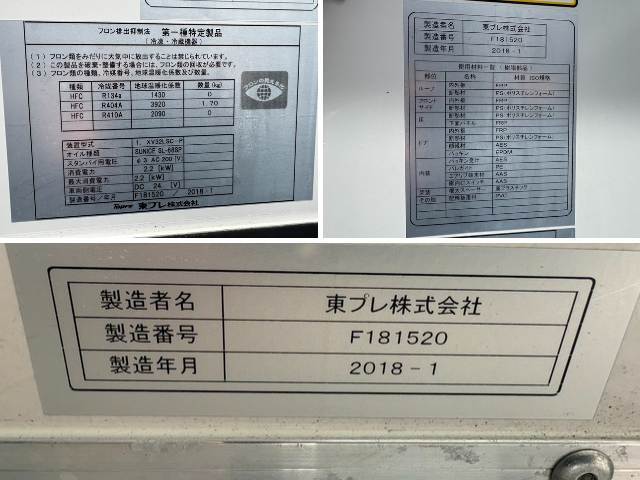 いすゞエルフ冷凍車（冷蔵車）小型（2t・3t）[写真40]