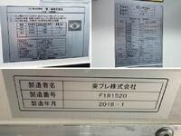 いすゞエルフ冷凍車（冷蔵車）小型（2t・3t）[写真41]