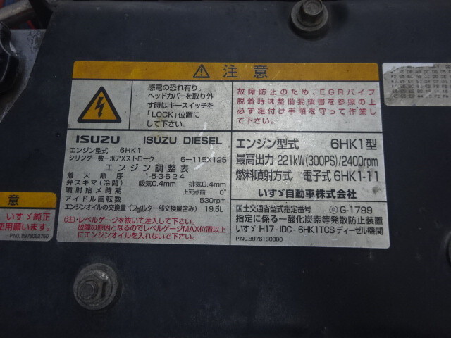 いすゞフォワード家畜運搬車増トン（6t・8t）[写真28]