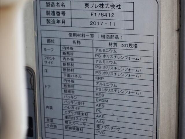 いすゞギガ冷凍車（冷蔵車）大型（10t）[写真20]