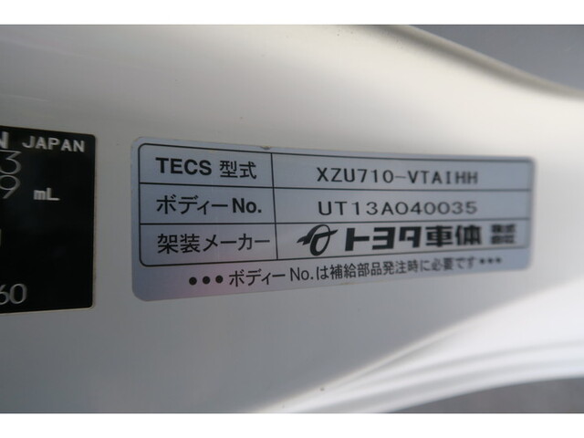 トヨタダイナアルミバン小型（2t・3t）[写真27]