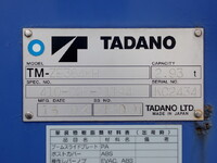 日野レンジャークレーン4段増トン（6t・8t）[写真28]