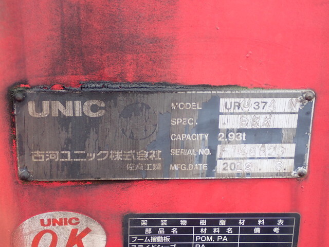 日野レンジャークレーン4段増トン（6t・8t）[写真22]