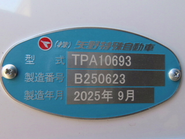 日野プロフィア冷凍車（冷蔵車）大型（10t）[写真23]