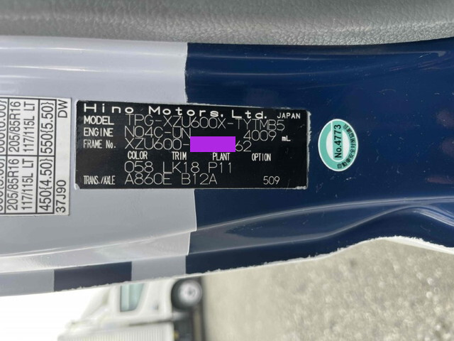 日野デュトロパッカー車（塵芥車）小型（2t・3t）[写真40]