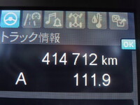 三菱ふそうスーパーグレートアルミブロック大型（10t）[写真39]