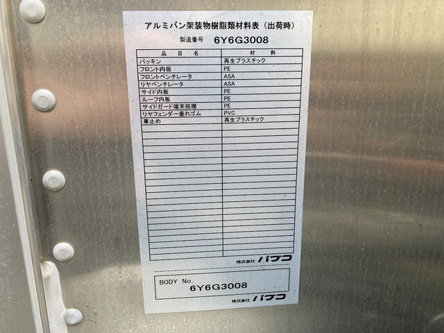 三菱ふそうキャンターアルミバン小型（2t・3t）[写真30]