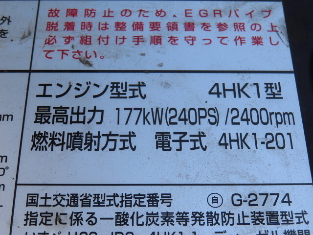 いすゞフォワードアルミブロック中型（4t）[写真16]