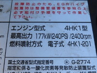 いすゞフォワードアルミブロック中型（4t）[写真17]