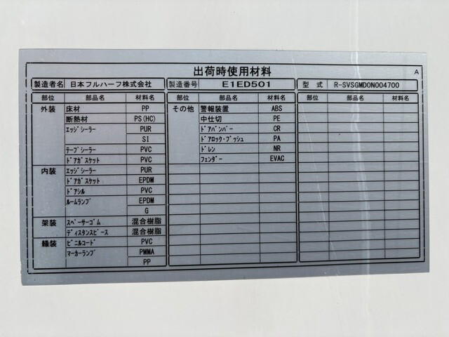 日野デュトロ冷凍車（冷蔵車）小型（2t・3t）[写真38]