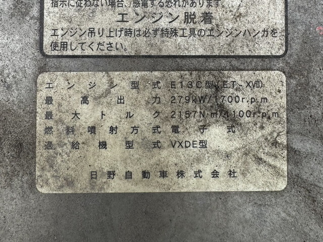 日野プロフィア冷凍車（冷蔵車）大型（10t）[写真20]