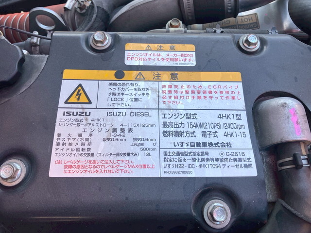 いすゞフォワードクレーン4段中型（4t）[写真26]