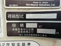 日野レンジャーパッカー車（塵芥車）中型（4t）[写真22]