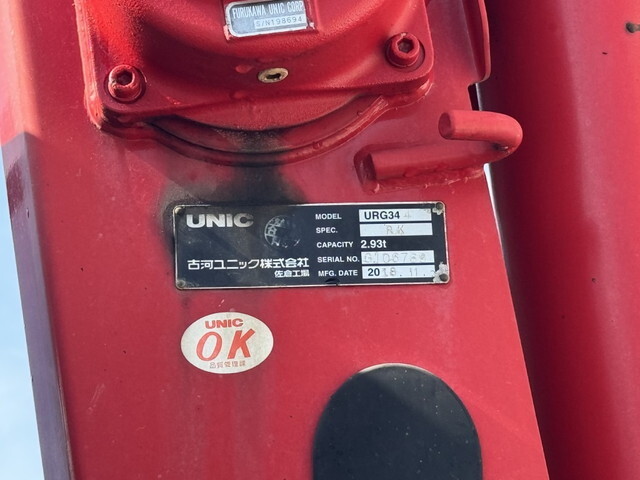 いすゞフォワードクレーン4段中型（4t）[写真20]