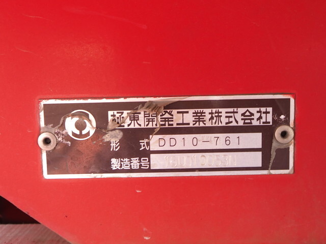 いすゞギガダンプ大型（10t）[写真31]