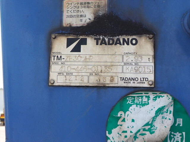 いすゞフォワードクレーン5段増トン（6t・8t）[写真11]