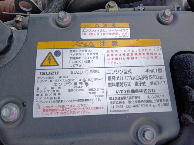 いすゞフォワード冷凍車（冷蔵車）中型（4t）[写真30]