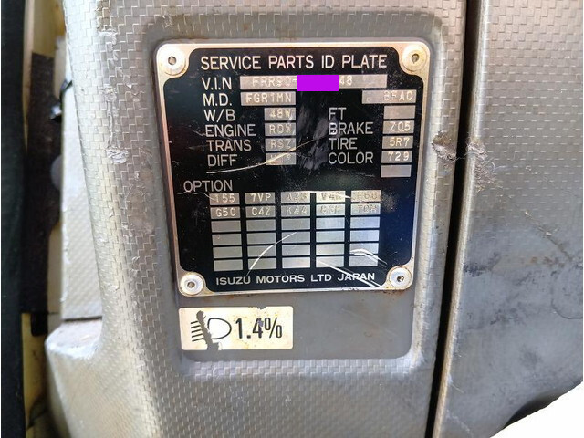 いすゞフォワード冷凍車（冷蔵車）中型（4t）[写真40]