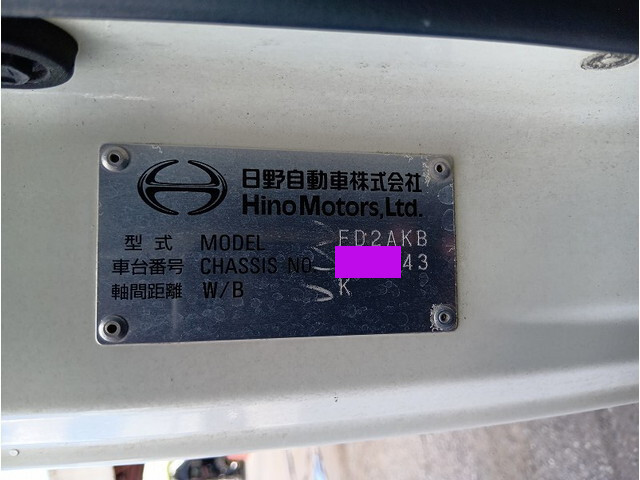 日野レンジャー冷凍車（冷蔵車）中型（4t）[写真40]