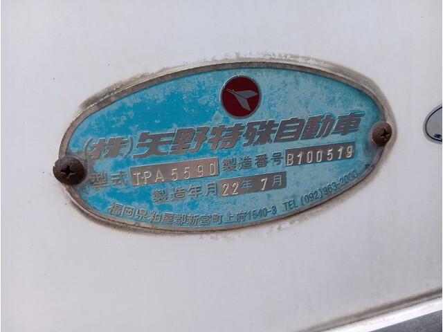 日野レンジャー冷凍車（冷蔵車）増トン（6t・8t）[写真39]