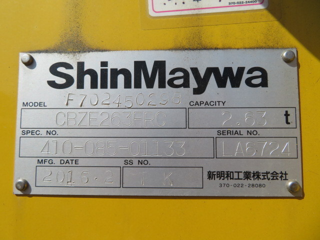 いすゞエルフダンプ・クレーン付小型（2t・3t）[写真25]