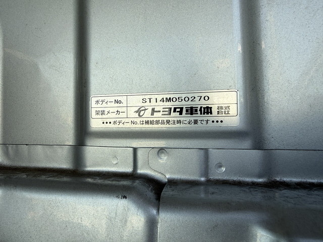 トヨタダイナ平ボディ中型（4t）[写真15]