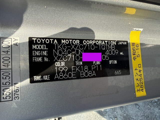 トヨタダイナ平ボディ中型（4t）[写真31]