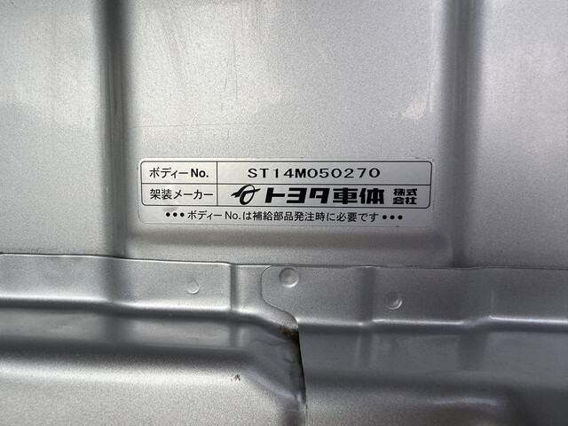 トヨタダイナ平ボディ中型（4t）[写真40]