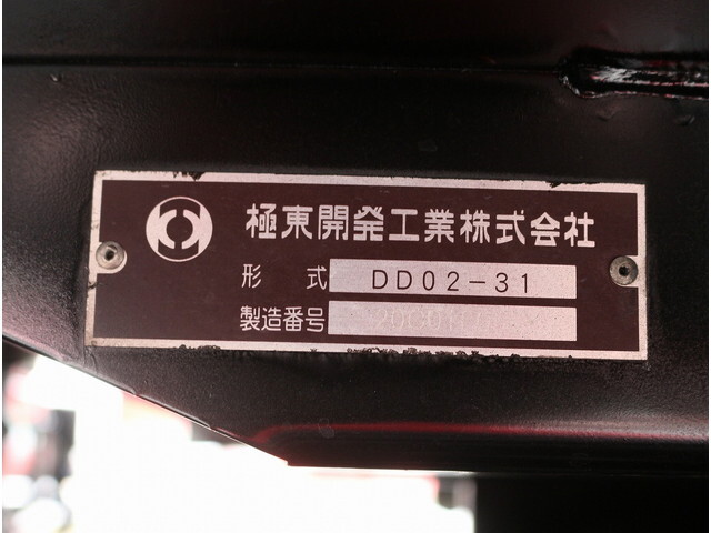 日野デュトロダンプ小型（2t・3t）[写真17]