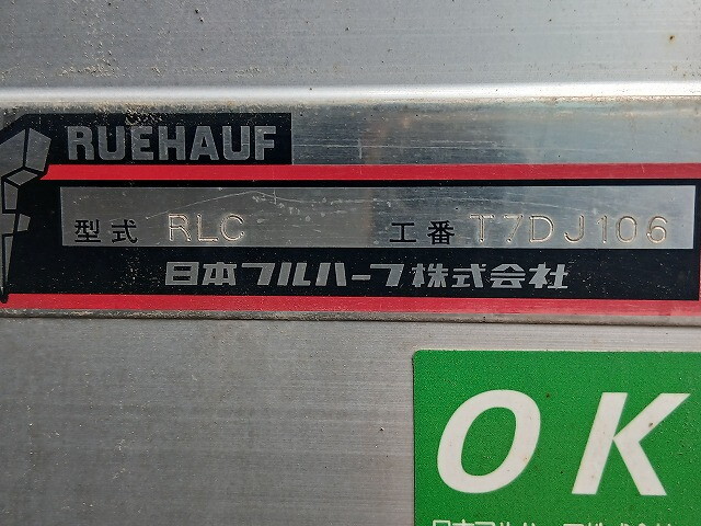 日野プロフィア冷凍車（冷蔵車）大型（10t）[写真08]